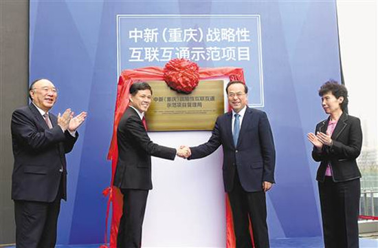 the 3rd China-Singapore inter-governmental project cooperation launching